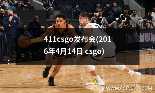 2023切尔西首发阵型图 切尔西5号是谁