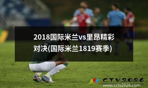 2023到2024欧冠赛程(五大联赛2023至2024什么时候开始)