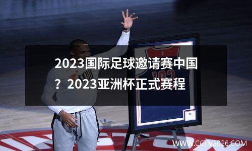 沙特vs墨西哥球队名单