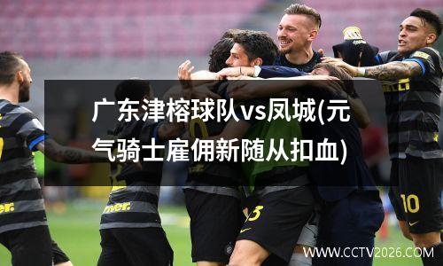 2023女足世界杯决赛视频 2023女足世界杯决赛赛程