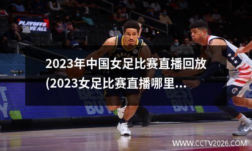 2017葡萄牙vs西班牙(2018葡萄牙vs西班牙谁赢了)