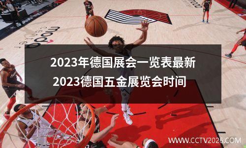 2016欧洲杯德国vs意大利下载