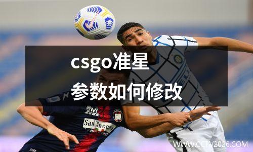 中国vs捷克女篮(中国男篮对捷克男篮)