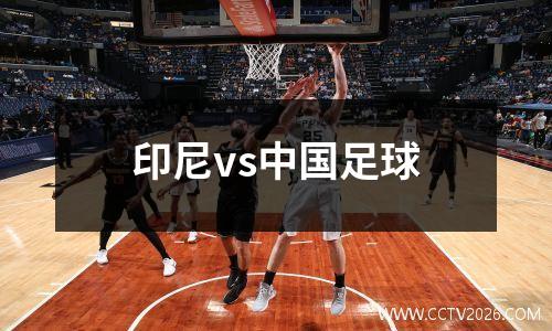 2023年曼联所有赛程表，曼联vs利兹联比赛时间