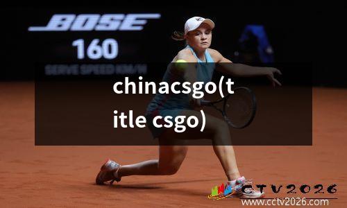 chinacsgo(title csgo)