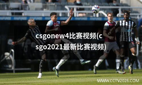 2023年足球友谊赛 2023男篮世界杯热身赛意大利哪里看直播