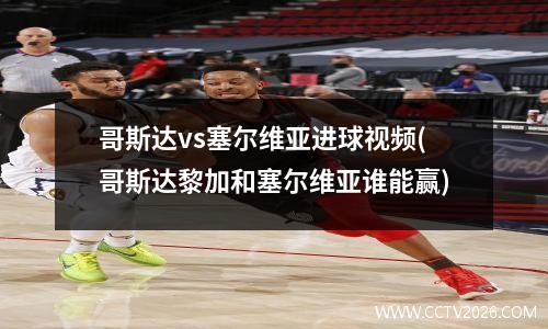 csgo不敢打竞技(csgo有人不想赢)