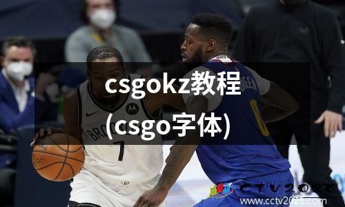 2023杭州亚运足球赛程表 杭州亚运会男篮决赛赛程