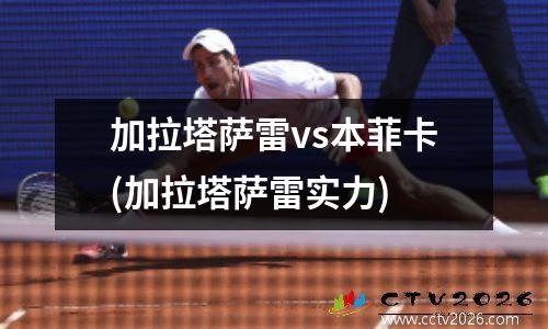 2023欧洲杯比赛时间表最新版 2023欧洲杯有多少场