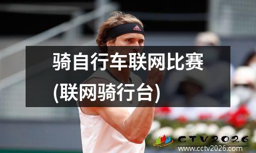 沙佩科vs巴伊亚预测
