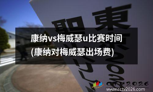 2023至2024法甲完全赛程(五大联赛2023新赛季什么时候开始)
