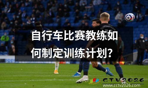 中国vs巴西足球友谊赛(中国vs巴西国足)