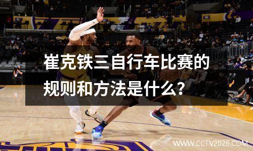 克罗地亚男足vs尼日利亚(克罗地亚vs突尼斯男篮)