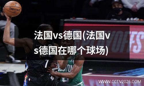 儿童平衡自行车比赛怎么玩？