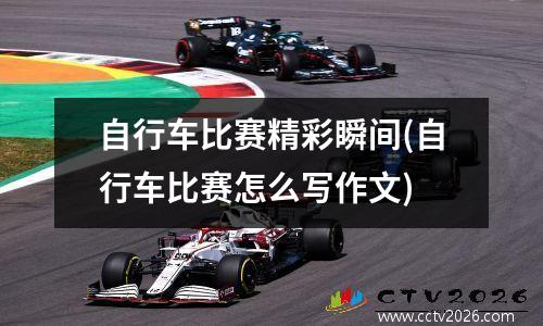 化州市篮球队vs茂南人民医院