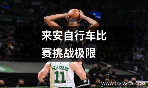法国vs澳大利亚今天(法国vs澳大利亚篮球)