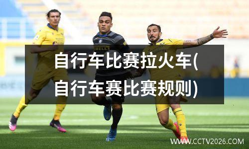 2026世界杯预选赛赛程表 2026年世界杯抽签时间
