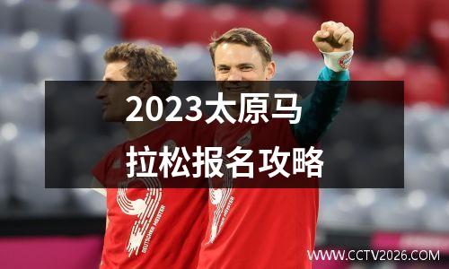 拜仁输给切尔西(拜仁总比分7-1切尔西)