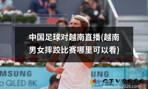 ac米兰vs曼联比赛结果