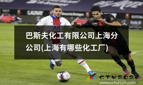 2019欧冠巴萨对利物浦次回合(巴萨利物浦欧冠次回合央视)