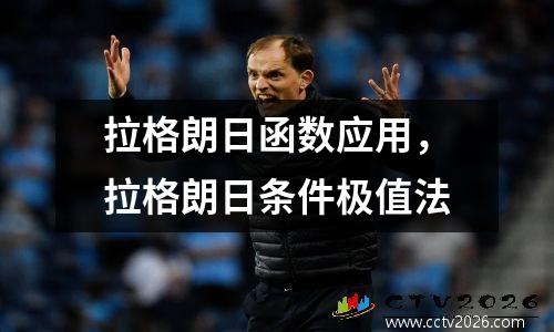 全运会乒乓球团体赛制详解