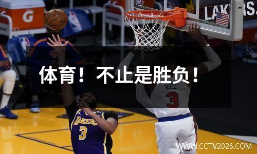体育！不止是胜负！
