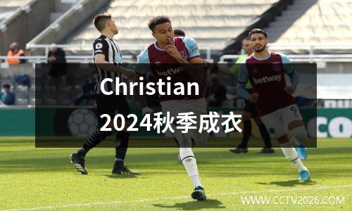 Christian 2024秋季成衣