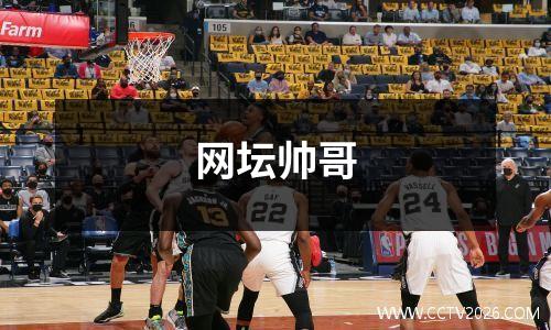 网坛帅哥