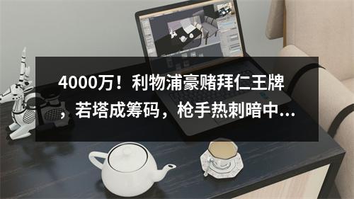 4000万！利物浦豪赌拜仁王牌，若塔成筹码，枪手热刺暗中截胡