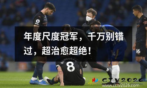 年度尺度冠军，千万别错过，超治愈超绝！
