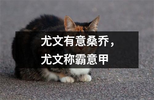尤文有意桑乔，尤文称霸意甲