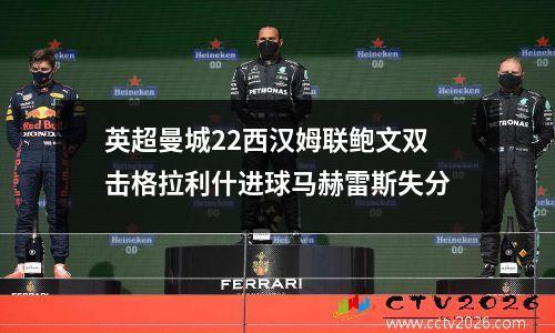 英超曼城22西汉姆联鲍文双击格拉利什进球马赫雷斯失分