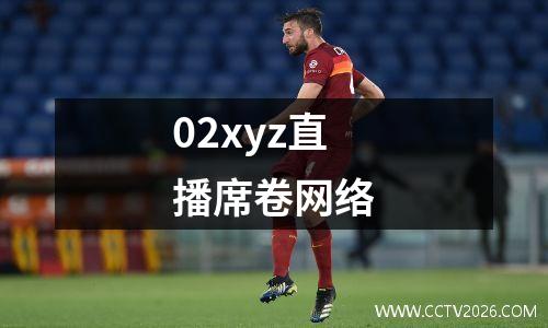 02xyz直播席卷网络