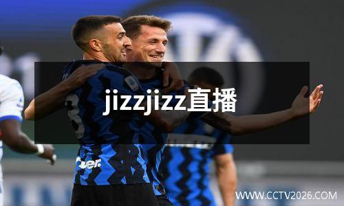 jizzjizz直播