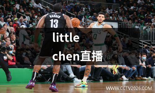 littlechen直播