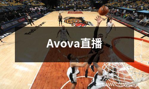 Avova直播