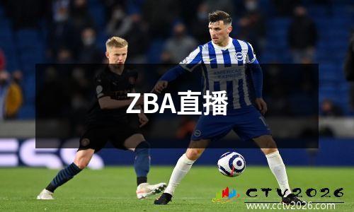 ZBA直播