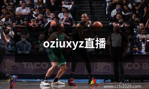 oziuxyz直播
