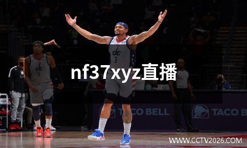 nf37xyz直播