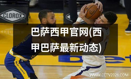 巴萨西甲官网(西甲巴萨最新动态)