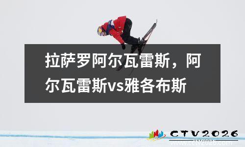 拉萨罗阿尔瓦雷斯，阿尔瓦雷斯vs雅各布斯