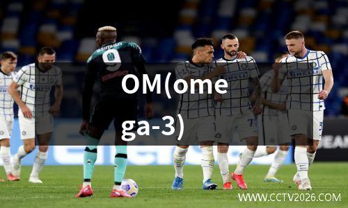 OM(omega-3)