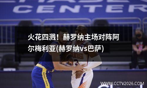 皇马明年夏季引进戴维斯(皇马夏季引援)