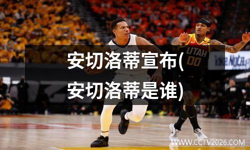皇马震撼逆袭