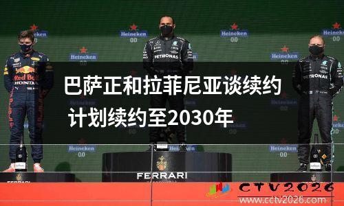 巴萨正和拉菲尼亚谈续约 计划续约至2030年