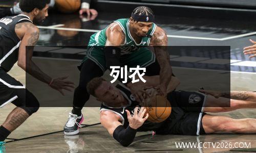 列农