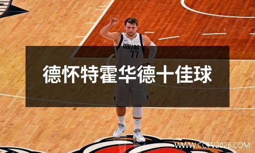 德德甲骨文字形含义，修身韫德德高行远的读音
