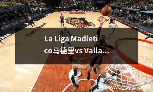 La Liga Madletico马德里vs Valladolid得分预测