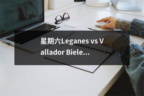 星期六Leganes vs Vallador Bielefel vs Stuttgart Paris Saint-Maunt vs Reims