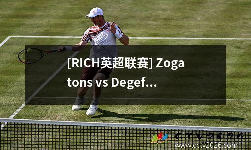 [RICH英超联赛] Zogatons vs Degefos，Evsburg vs Hegen vs the Event Direction已分享.